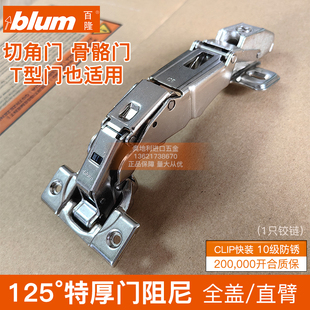 百隆155度铰链大角度铰链125度165度全盖转角骨骼门盖36mm门厚