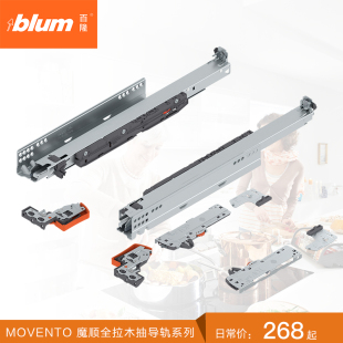 blum 百隆骑马抽魔顺托底轨760H乐薄轨道阻尼碰碰开反弹抽屉配件