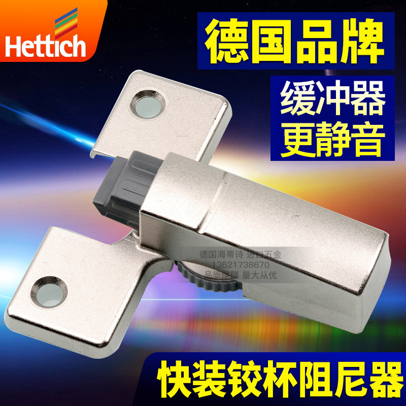 海蒂诗铰链铰杯阻尼器铰链外置阻尼缓冲器柜橱柜木门静音配合铰杯
