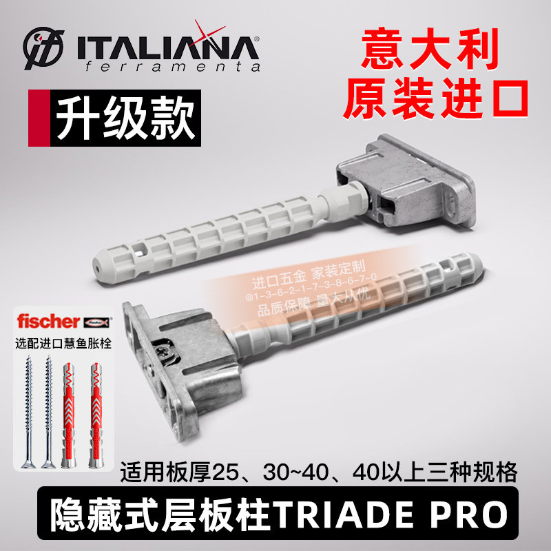 意大利IF层板托层板柱支架隔板托隐形可调节活动支撑隐藏货架橱柜