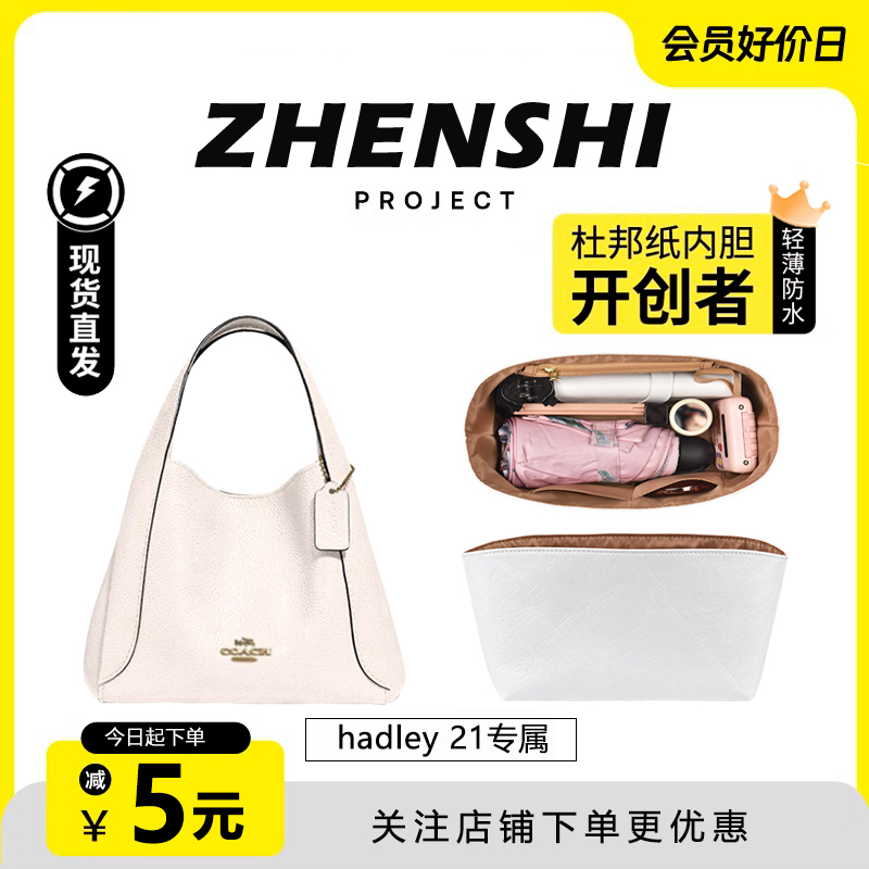 蔻驰菜篮子内胆包杜邦纸超轻防水