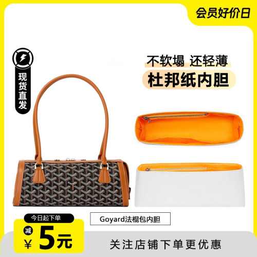 狗牙法棍包内胆超轻防水