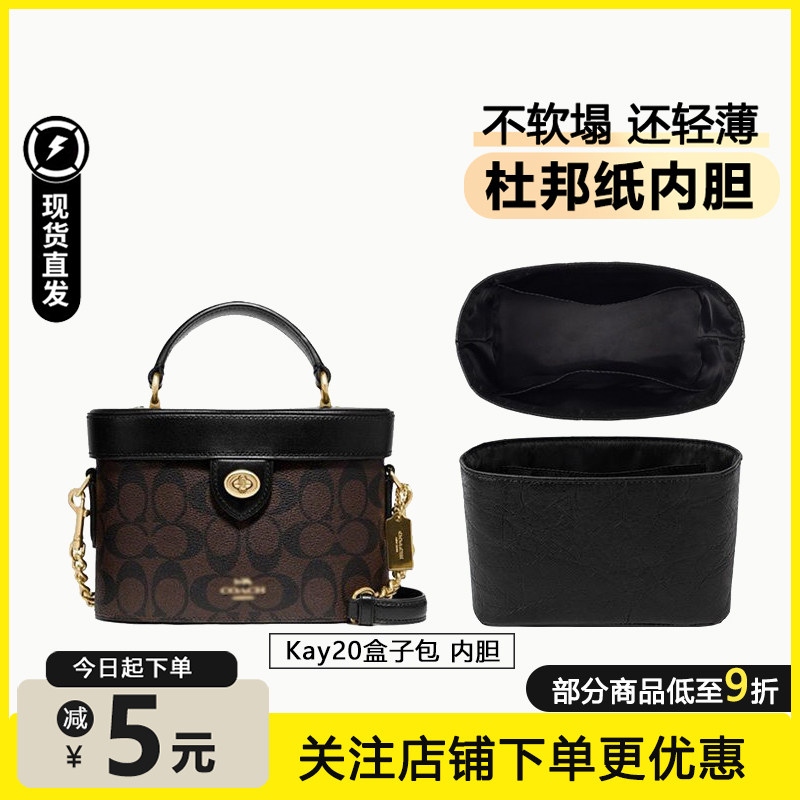 Kay20盒子包内胆超轻防水