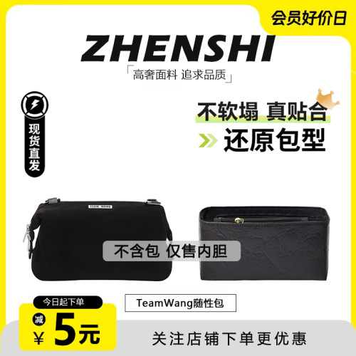 TeamWang随性包内胆超轻防水