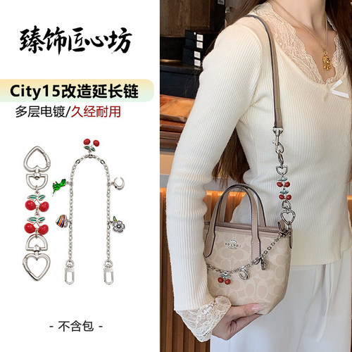 city15托特包改造腋下斜挎包肩带