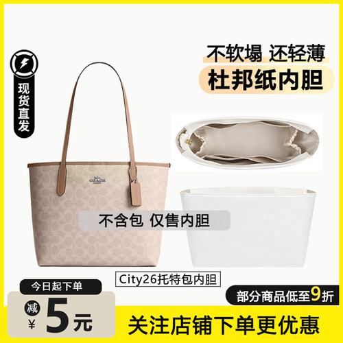 city26封口拉链内胆超轻防水