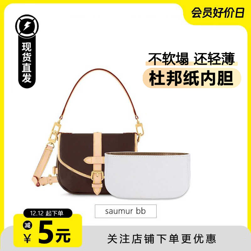 适用lv双子星saumrbb杜邦纸内胆