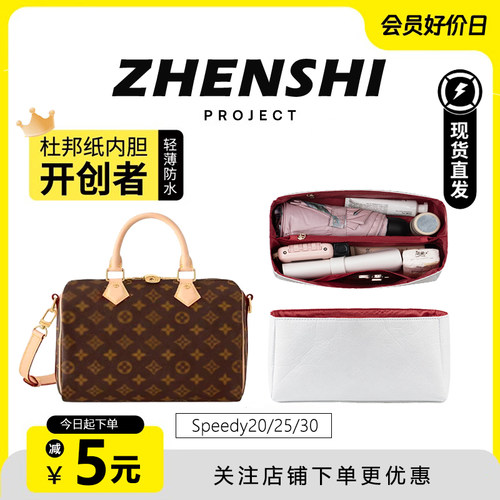 适用speedy内胆包杜邦纸内袋