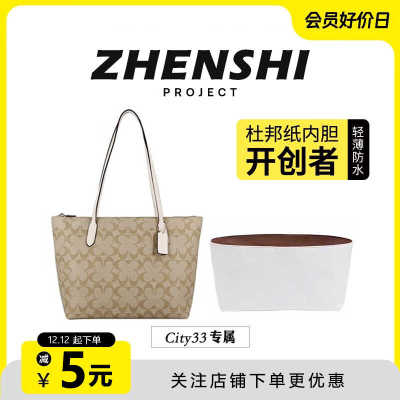 蔻驰托特包杜邦纸内胆超轻防水