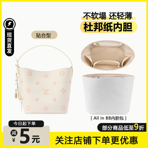 allinbb内胆包贴合超轻防水