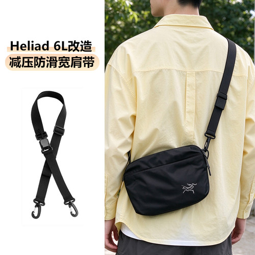 heliad6L改造斜挎加长包肩带内胆