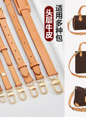 适用lv多款包包肩带变色皮包带