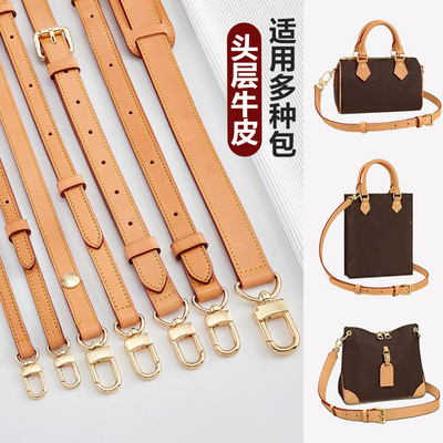 适用lv多款包包肩带变色皮包带
