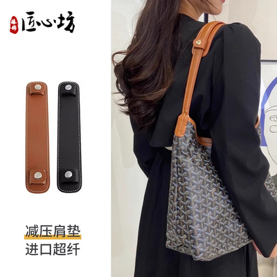 戈雅hobo减压肩带杜邦纸内胆