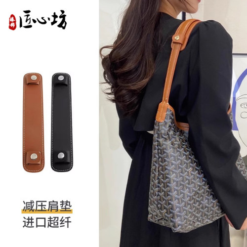 戈雅hobo减压肩带杜邦纸内胆