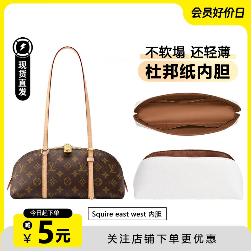 squireeastwest内胆超轻防水