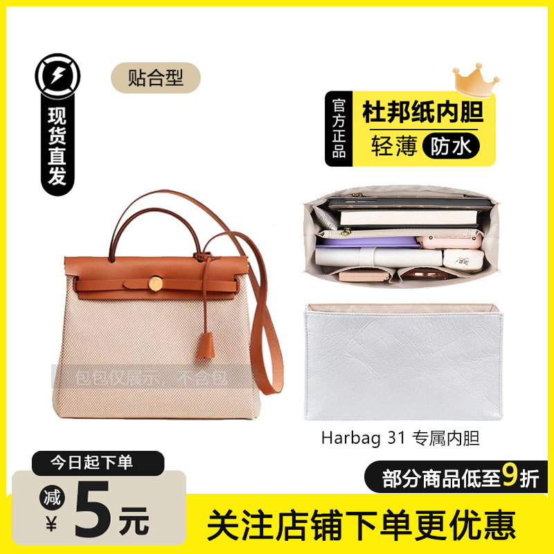 herbag31改造肩带杜邦纸内胆