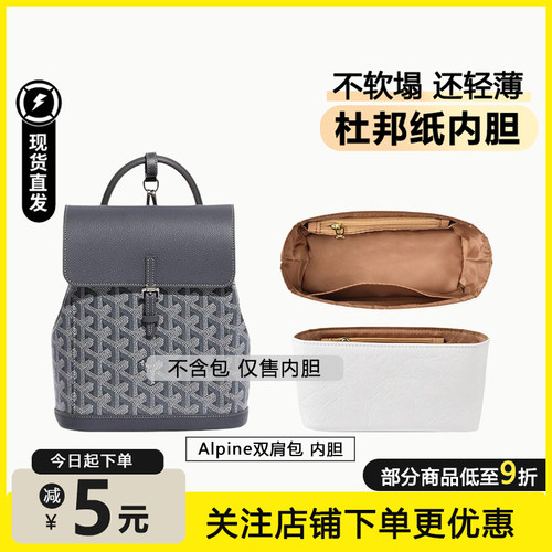 狗牙Alpin双肩包内胆超轻防水