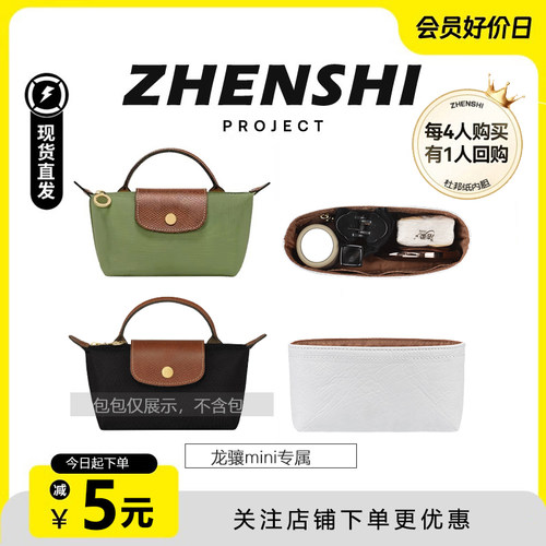 臻饰适用龙骧mini内胆包杜邦纸