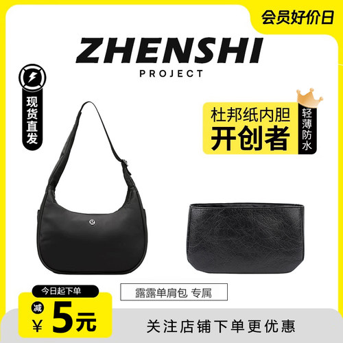 适用Lululemon露露内胆包杜邦纸防水收纳包改造单肩斜挎包延长带