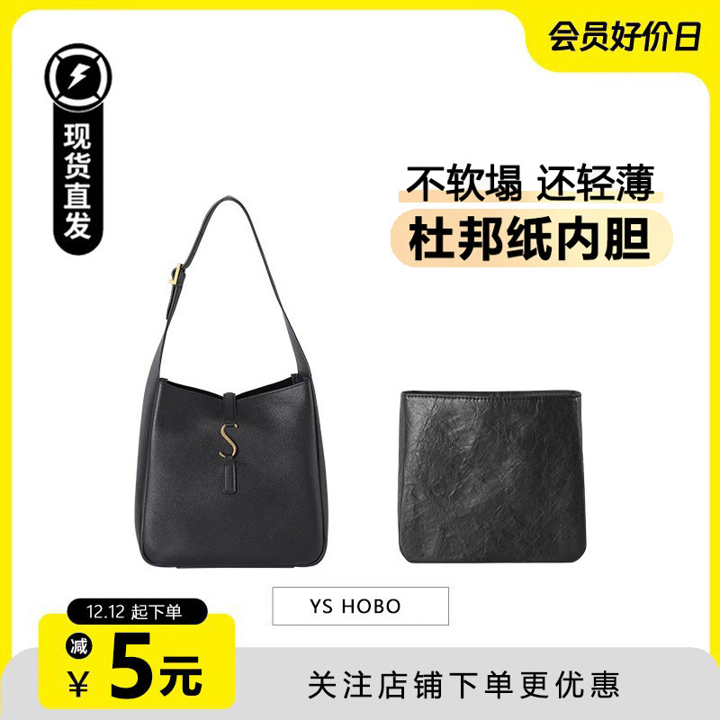臻品适用hobo杜邦纸内胆