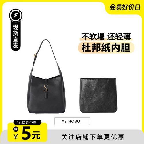 臻品适用hobo杜邦纸内胆