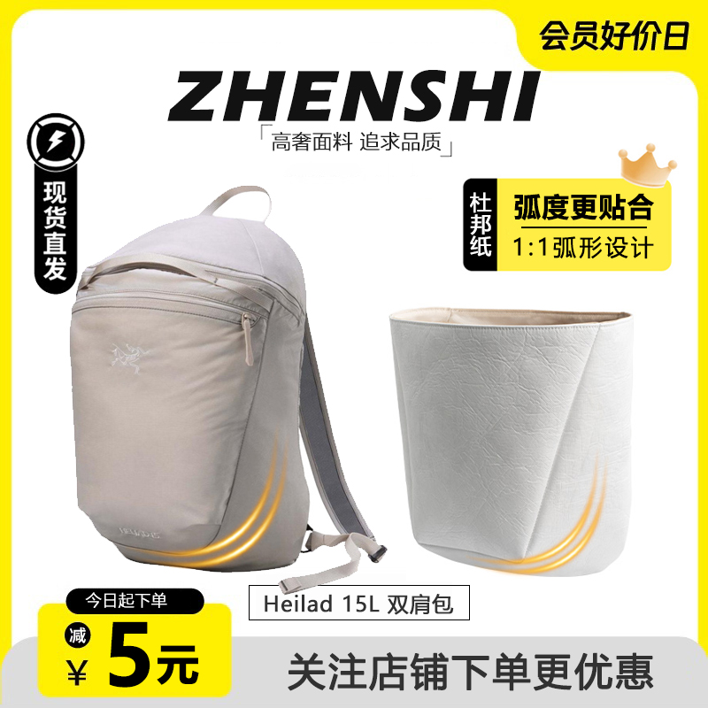 heliad15杜邦纸内胆超轻防水
