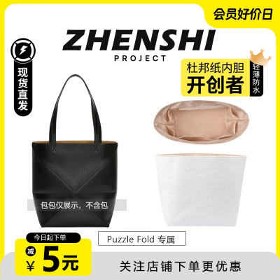 PuzzleFold杜邦纸内胆超轻防水