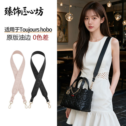 toujourshobo手袋包改造肩带