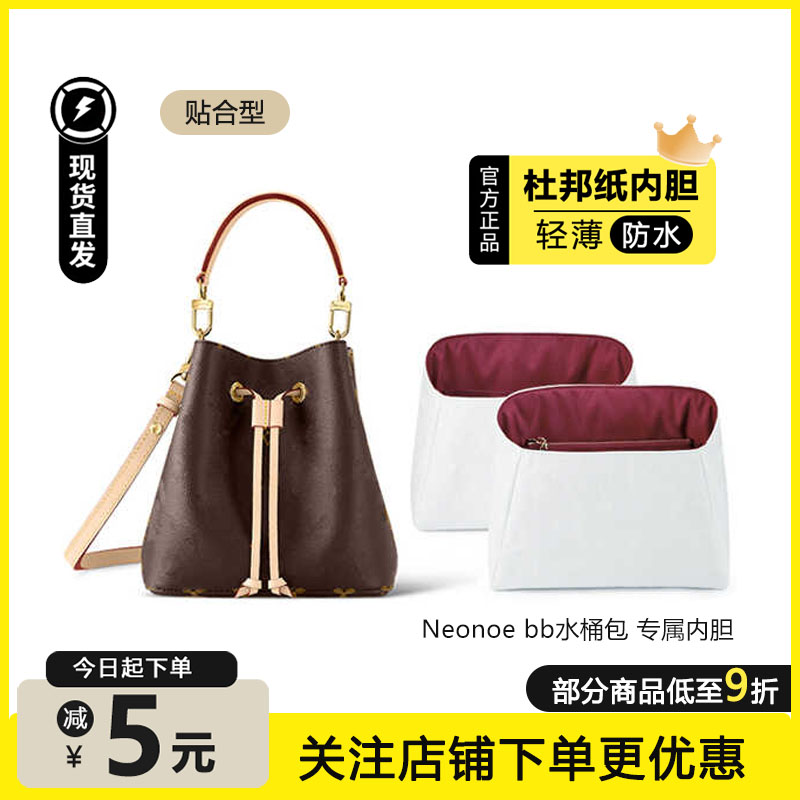 neonoebb中号水桶包内胆包防水