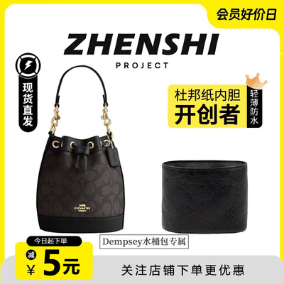 Dempsey迷你水桶包内胆超轻防水