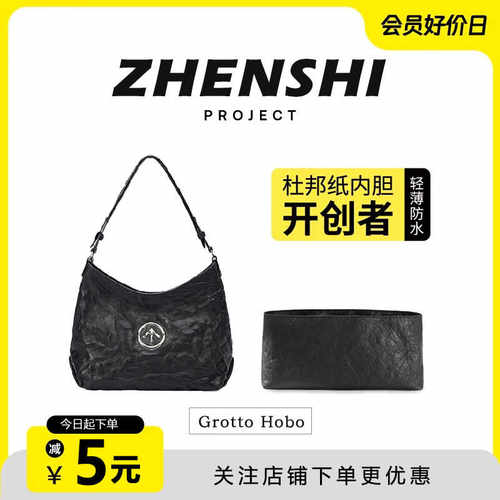 适用个乐hobo包内胆杜邦纸防水