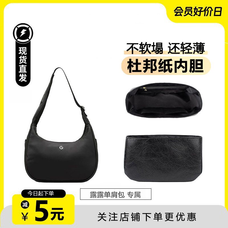 Lululemon露露内胆包撑斜斜肩带图片