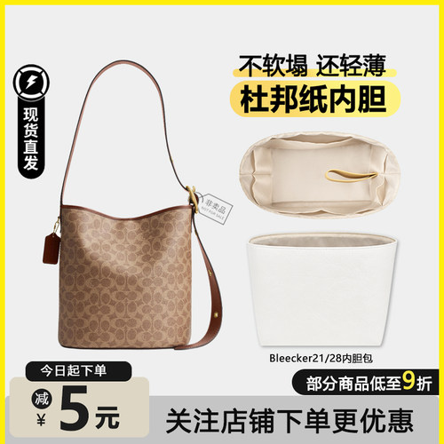 Bleecker21/28水桶包内胆轻防水