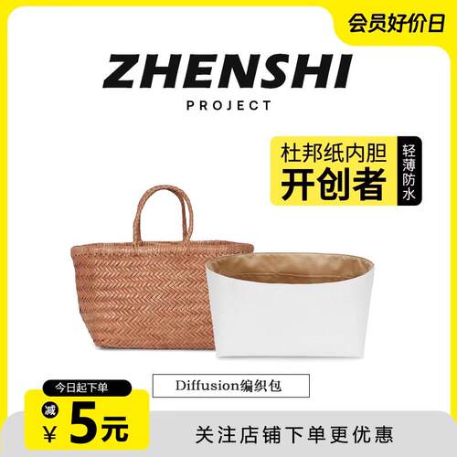 8811编织包内胆包杜邦纸超轻防水