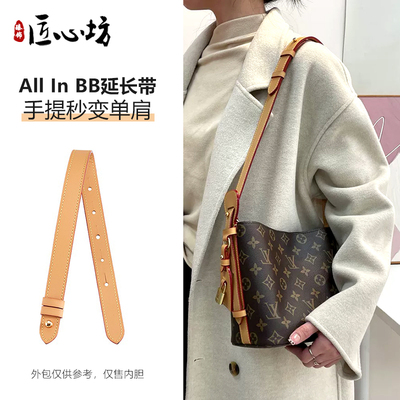 lvallinbb肩带延长带