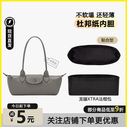 xtra法棍包杜邦纸内胆超轻防水
