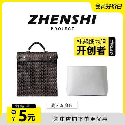 双肩包内胆收纳整理包