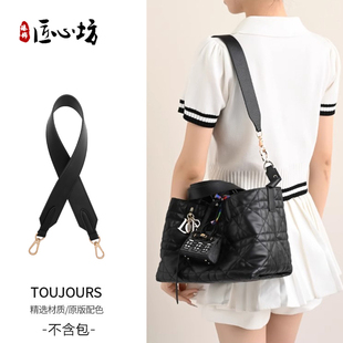 适用Dior迪奥toujours土著托特包肩带腋下宽斜挎包带内胆收纳包撑