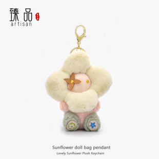 包挂件薇薇安公仔挂饰太阳花挂件装饰毛绒娃娃挂链玩偶车用钥匙扣