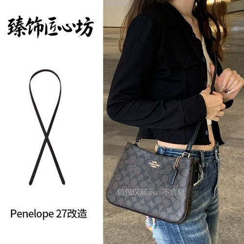 蔻驰penelope27替换肩带
