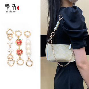 适用蔻驰coach麻将包包珍珠延长链条草莓包链腋下加长包肩带配件