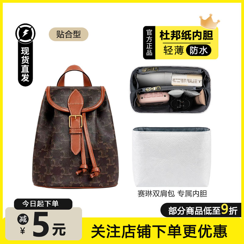 塞林双肩包内胆包杜邦纸超轻防水