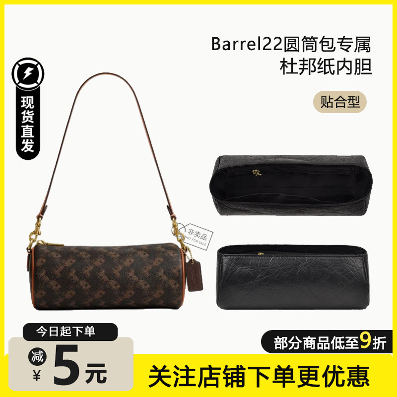 Barrel22圆筒包内胆超轻防水图片