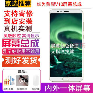 YPAY华为nova5pro屏幕总成维修手机荣耀8x/9x/mate30/p20/30内外