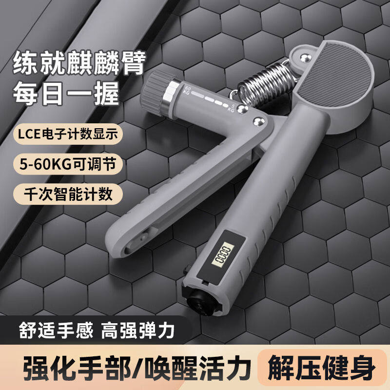 阿马福云电子计数握力器手部臂力锻炼男女康复训练腕力前臂肌肉家