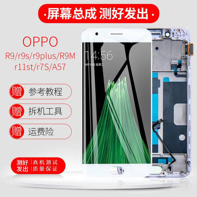 爱修客oppor9sr9plusr11sr7S显示r11plus维修液晶内外屏幕总成R9S