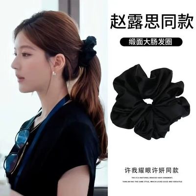 赵露思同款黑色缎面大肠圈发饰