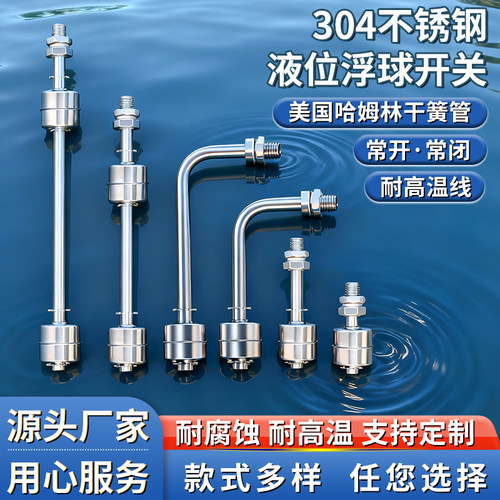 304不锈钢液位传感器源头厂家