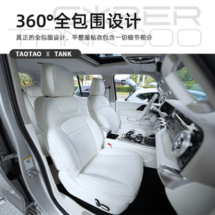 坦克300坐垫500专用座椅套400新能源城市版 越野游侠赛博骑士改装